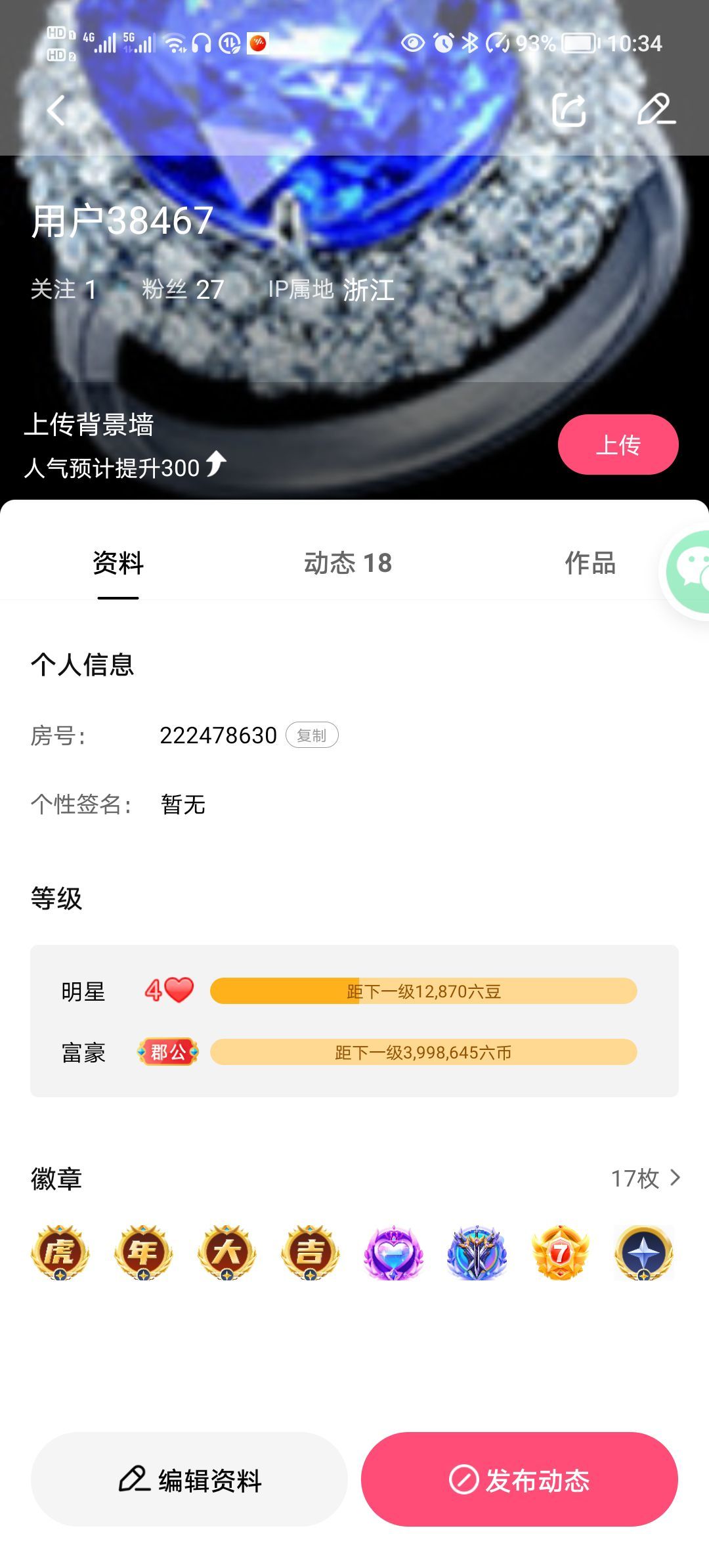 身高149长的还丑的图片
