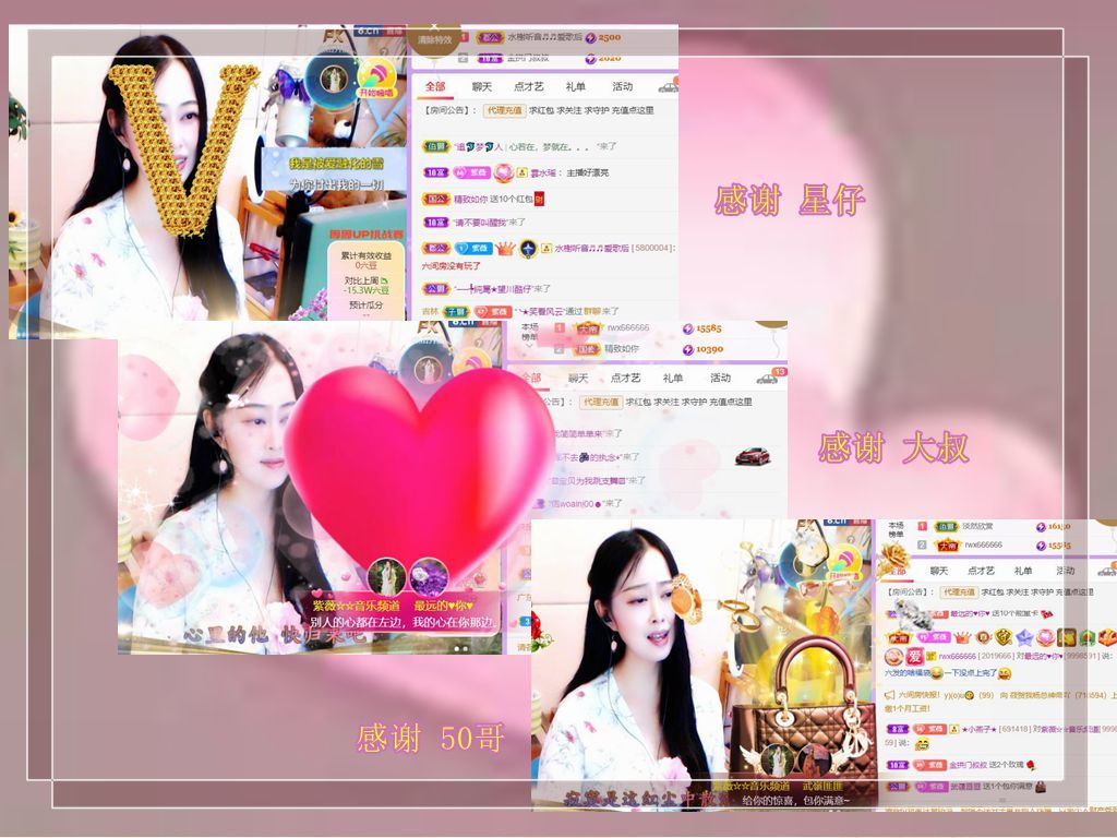 紫薇☆☆音乐频道的图片