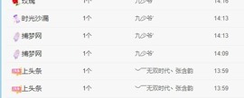 静宝儿不是好人主播照片
