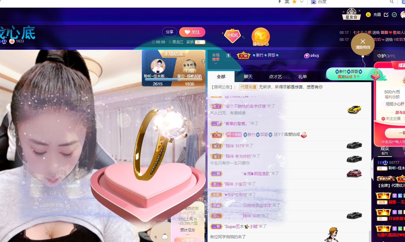 聆听~福妞儿的图片