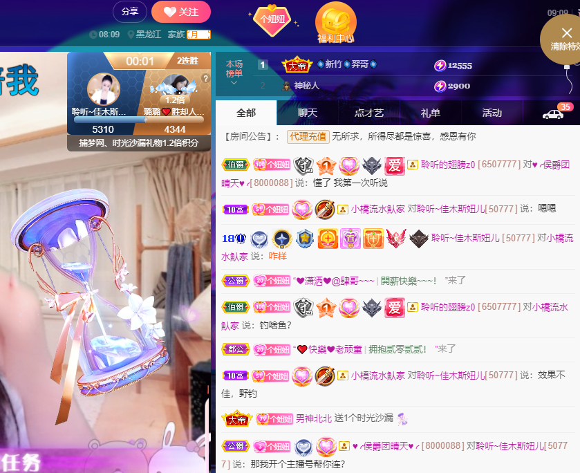 聆听~福妞儿的图片