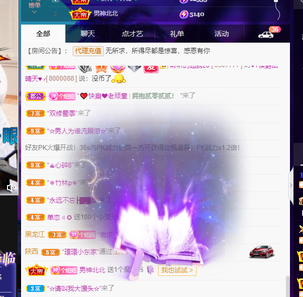 聆听~福妞儿的图片