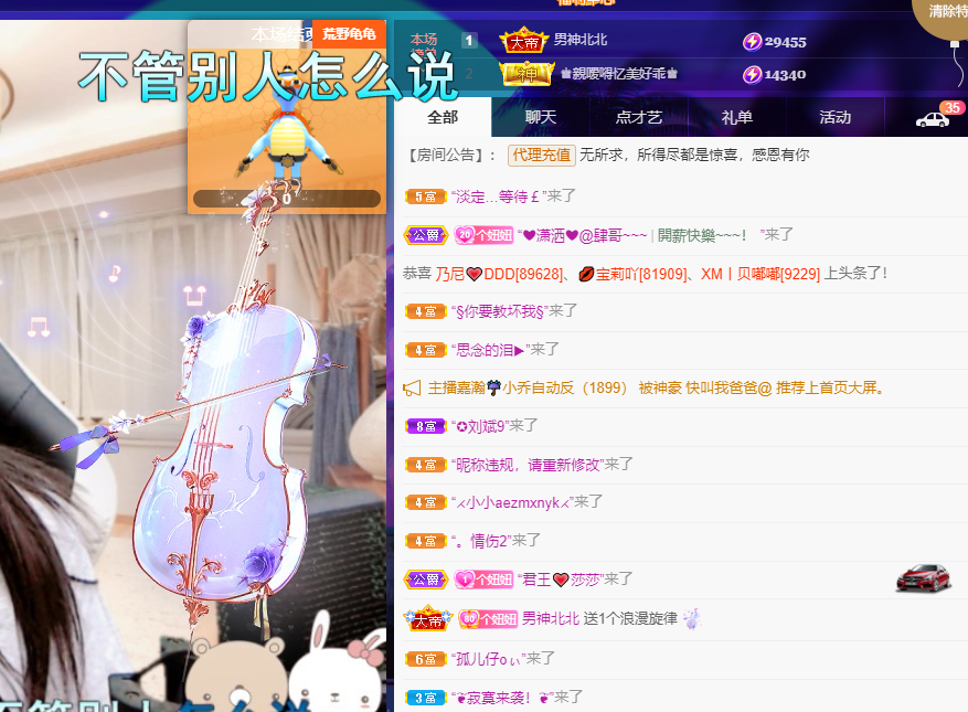 聆听~福妞儿的图片