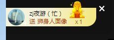👑䒕暖宝好运旺旺旺主播照片