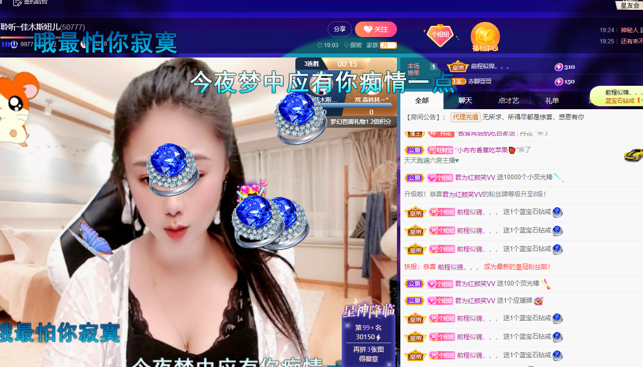 聆听~福妞儿的图片