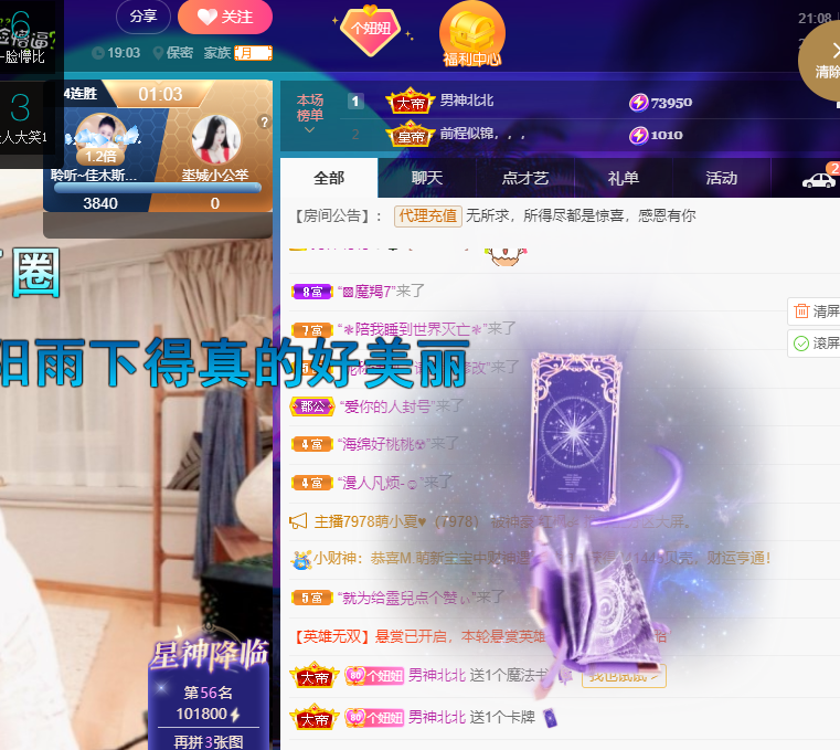 聆听~福妞儿的图片