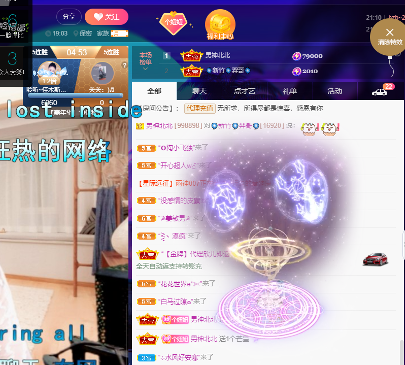 聆听~福妞儿的图片