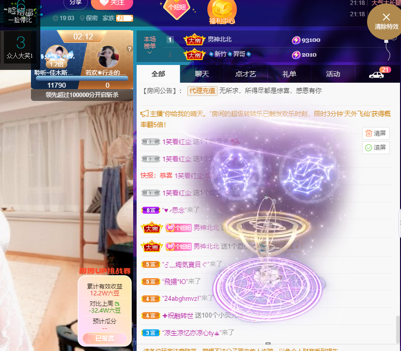 聆听~福妞儿的图片