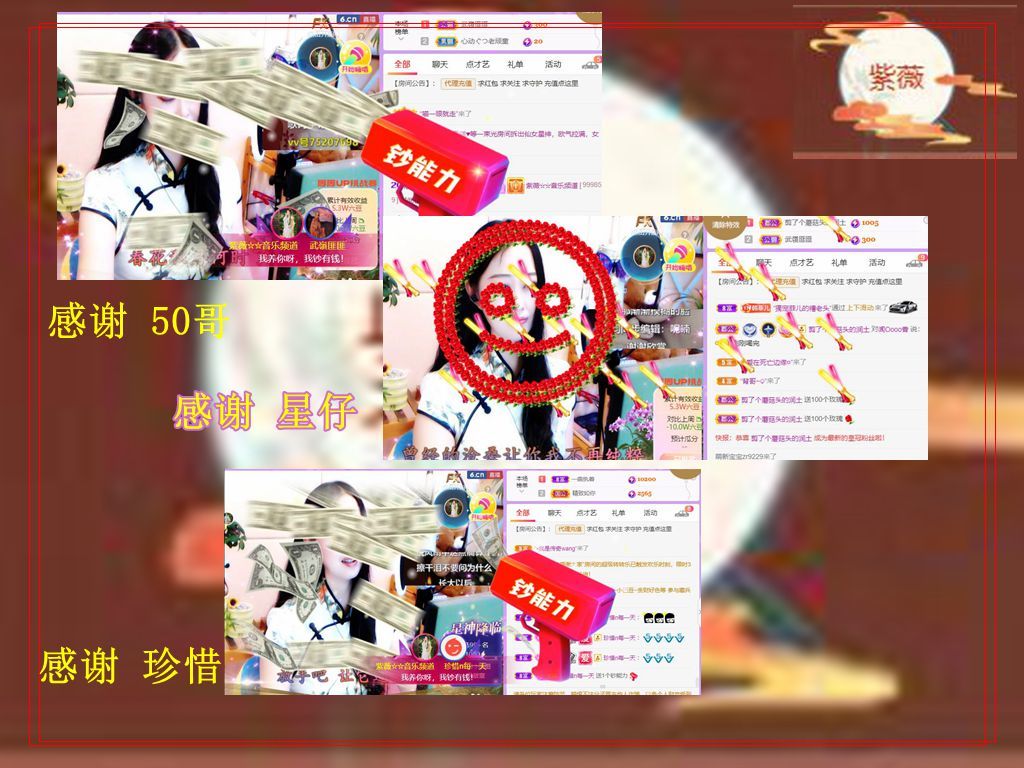 紫薇☆☆音乐频道的图片
