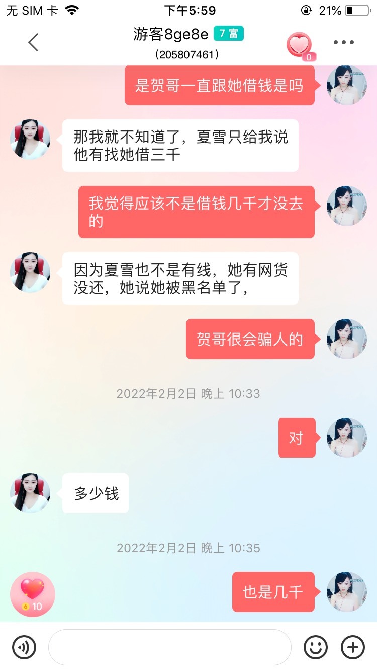 可儿呀@的主播照片