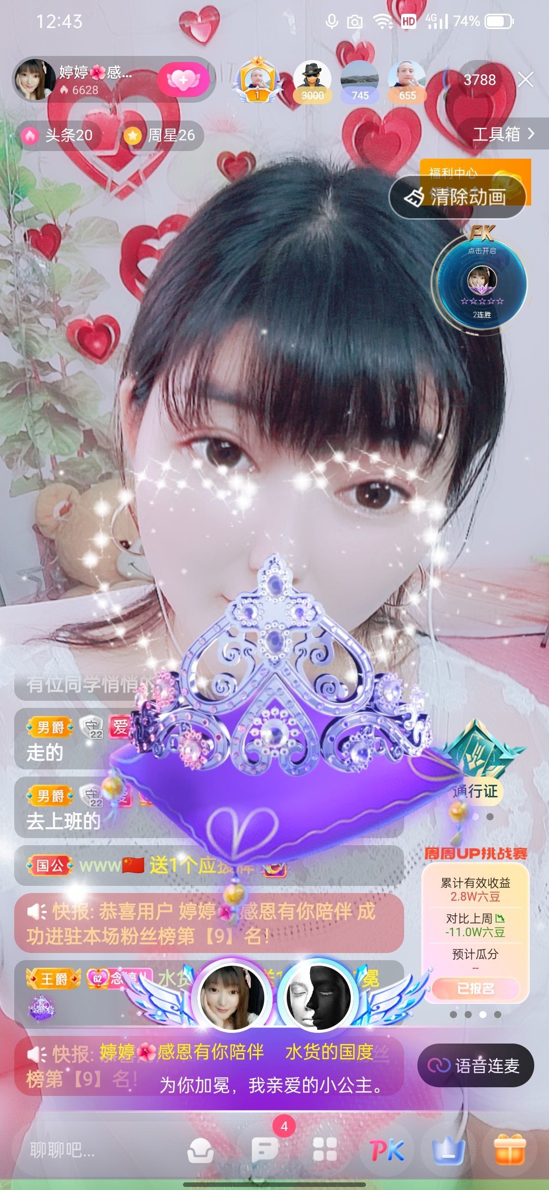 婷婷💕感恩有你陪伴的图片