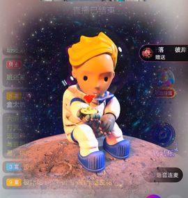 澄澄蚌埠住了主播照片