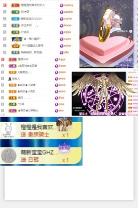 陈土豆求百元榜主播照片
