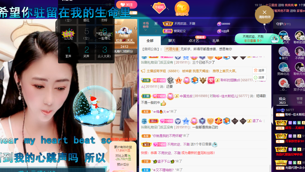 聆听~福妞儿的图片