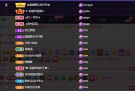 忆美❥❥❥主播照片