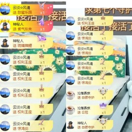 财神爷的小宝贝主播照片