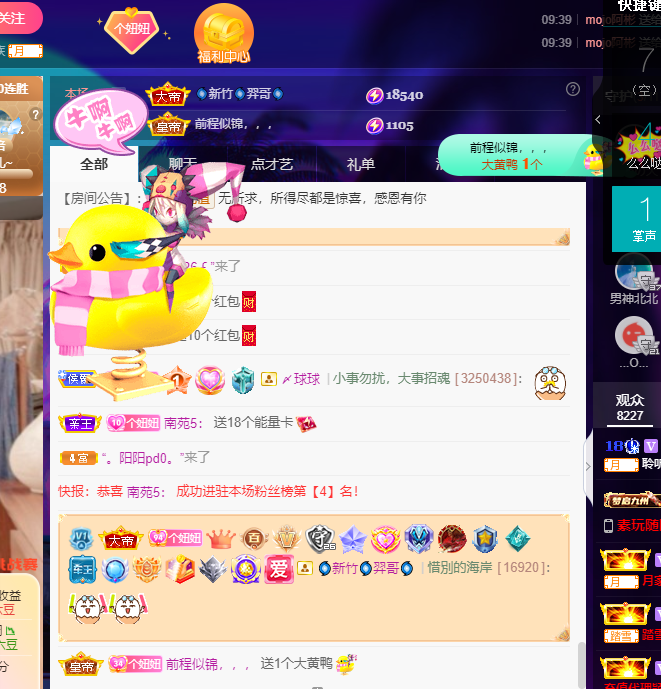 聆听~福妞儿的图片
