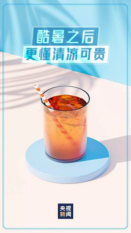 超持久“桑拿天”来了主播照片