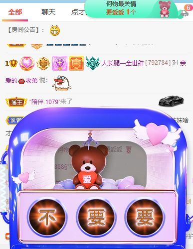 高音低音地沟通的图片