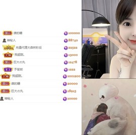 谁的糖。主播照片