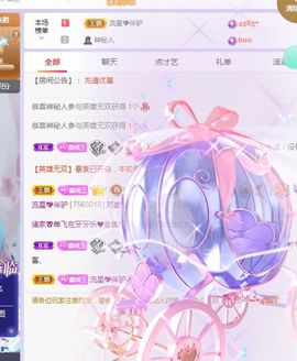 埊城小中医主播照片