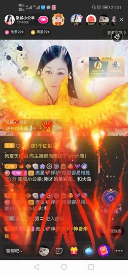 埊城小中医主播照片