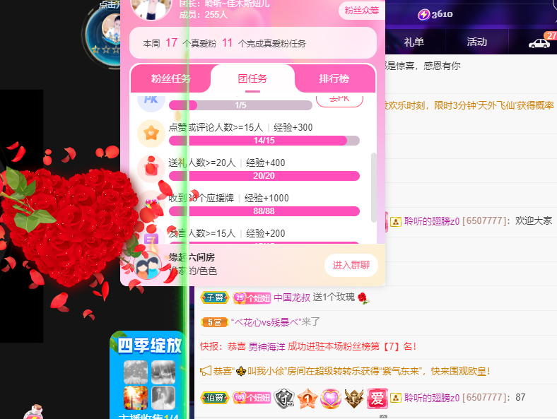 聆听~福妞儿的图片