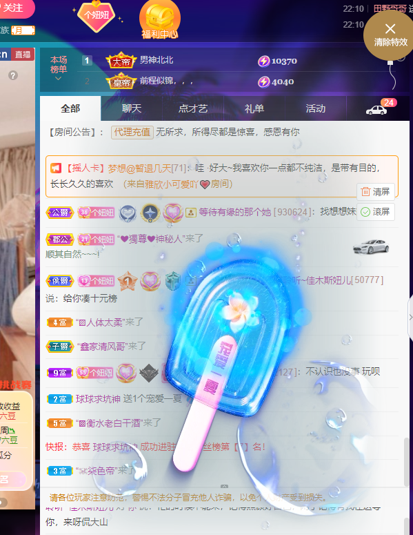 聆听~福妞儿的图片