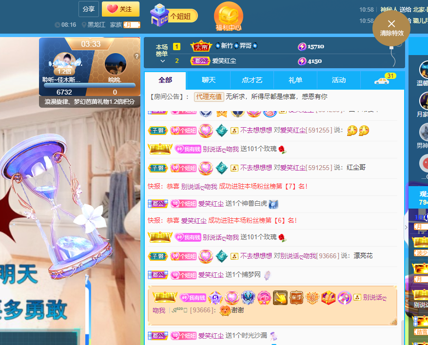 聆听上午休息调整一下的图片
