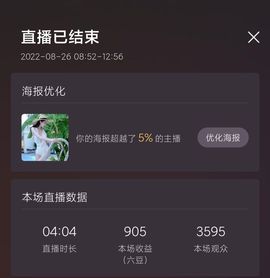 温暖宝宝💰想吃饱饱主播照片