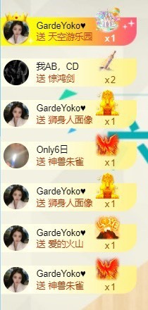 洋子～晚点见主播照片