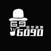 6090密室逃脱