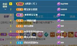 👑䒕暖宝好运旺旺旺主播照片