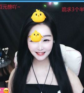 👑䒕暖宝好运旺旺旺主播照片