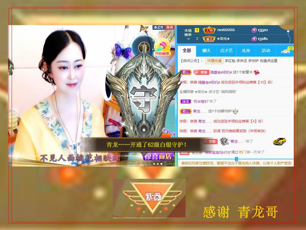 紫薇☆☆音乐频道的图片
