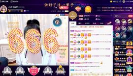 LOVE飞扬💝主播照片