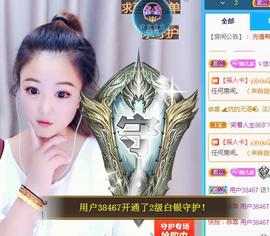 ゞ悠乐★婉儿つ主播照片