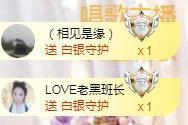 LOVE飞扬💝主播照片