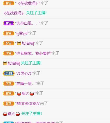 比白更白的白的主播照片