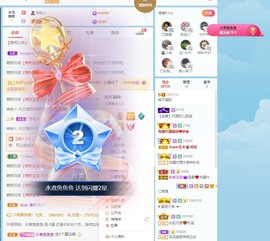 满满生日啦~主播照片