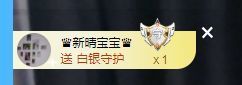 👑䒕暖宝好运旺旺旺主播照片