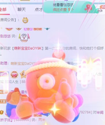 高音低音地沟通的图片