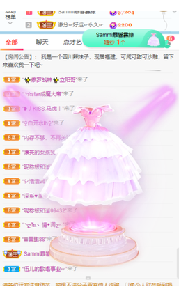 萌新仙人球~主播照片