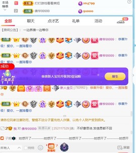 宝贝~贺佛爷升郡公主播照片