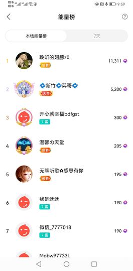 聆听~爱唱歌的图片