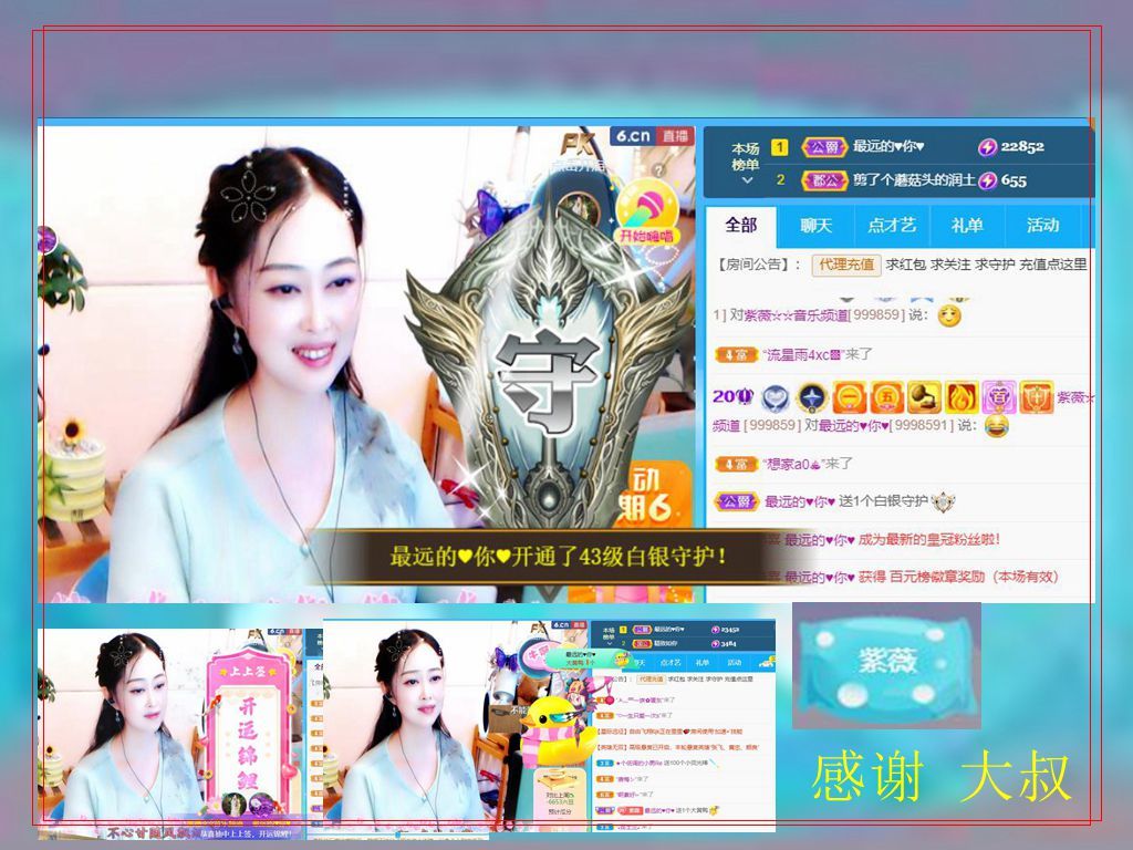 紫薇☆☆音乐频道的图片