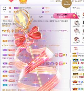 菲儿💗好运来🌈的图片