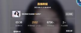馨小艺🎀主播照片