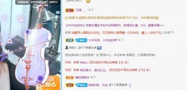 财神爷的小宝贝主播照片