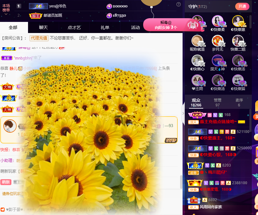 ◐惠主，2388◑的图片